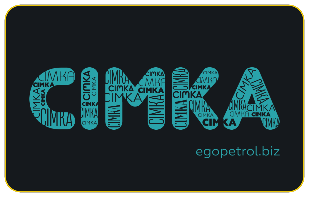 Картка лояльності СІМКА
